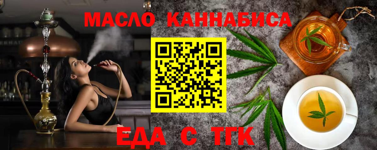 Cannafood марихуана  Вход с VPN  Киселёвск 