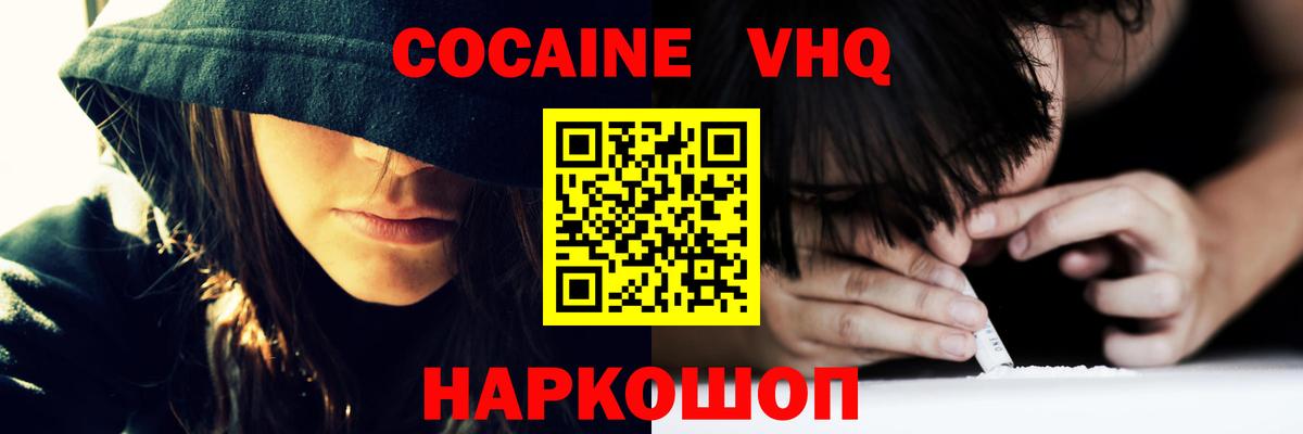 Киселёвск  продажа наркотиков  Вход с VPN  COCAIN Боливия  Cocaine VHQ 