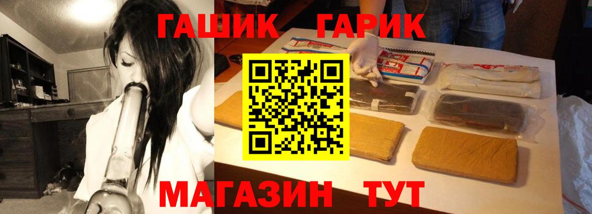 Киселёвск  ГАШИШ  Вход с VPN  ГАШ 40% ТГК 