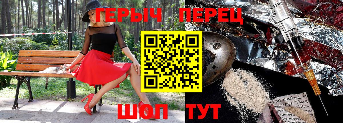 Героин белый  Вход с VPN  Киселёвск 