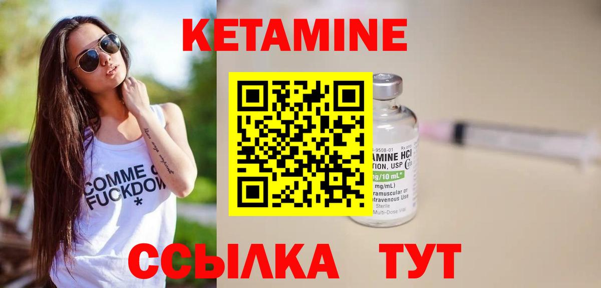 Киселёвск  КЕТАМИН VHQ  Вход с VPN 