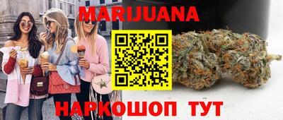 каннабис Краснодар