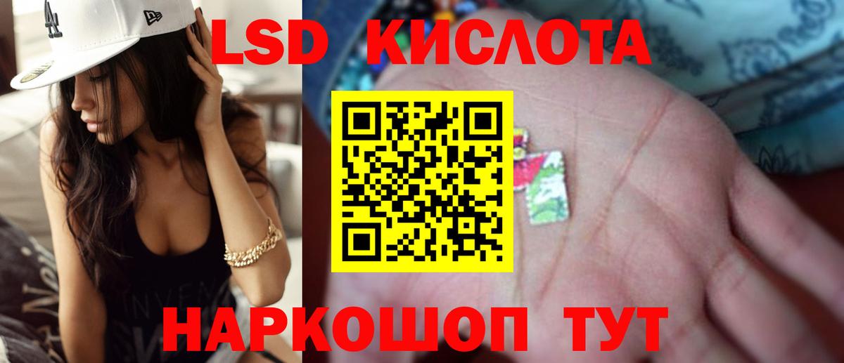 LSD-25 экстази ecstasy Киселёвск