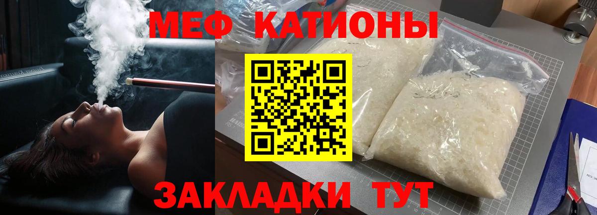 Киселёвск  Меф кристаллы  Меф VHQ  Мефедрон  Вход с VPN 