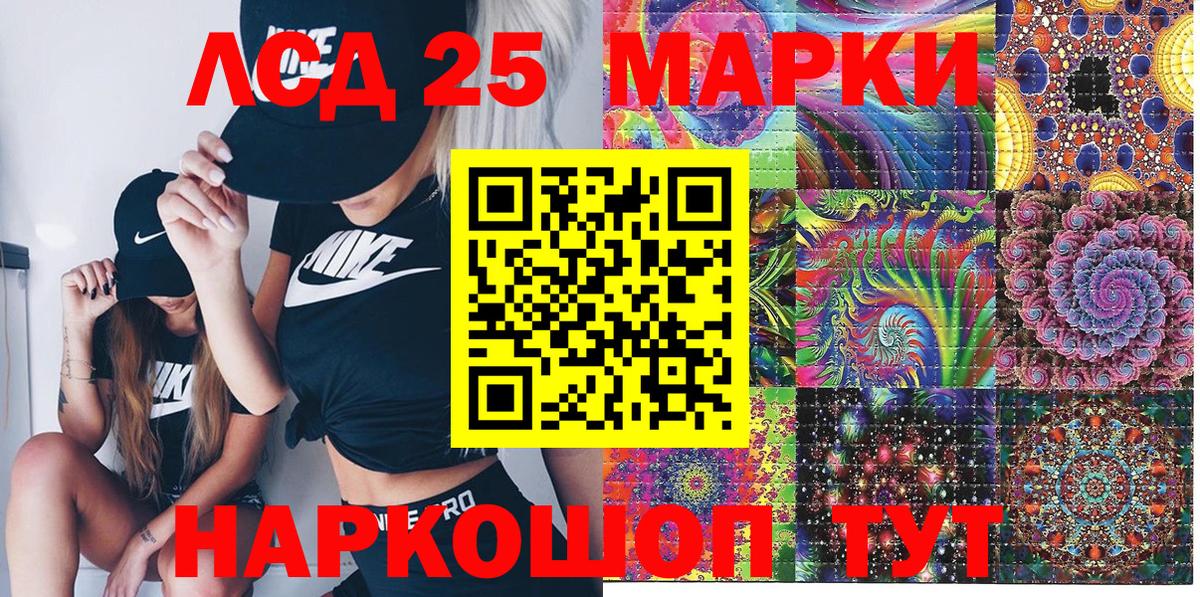 Марки 25I-NBOMe 1500мкг  Марки N-bome  Киселёвск  Вход с VPN 